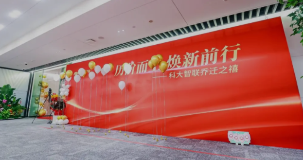 Relocation ceremony and product launch event of AIMS have successfully concluded.