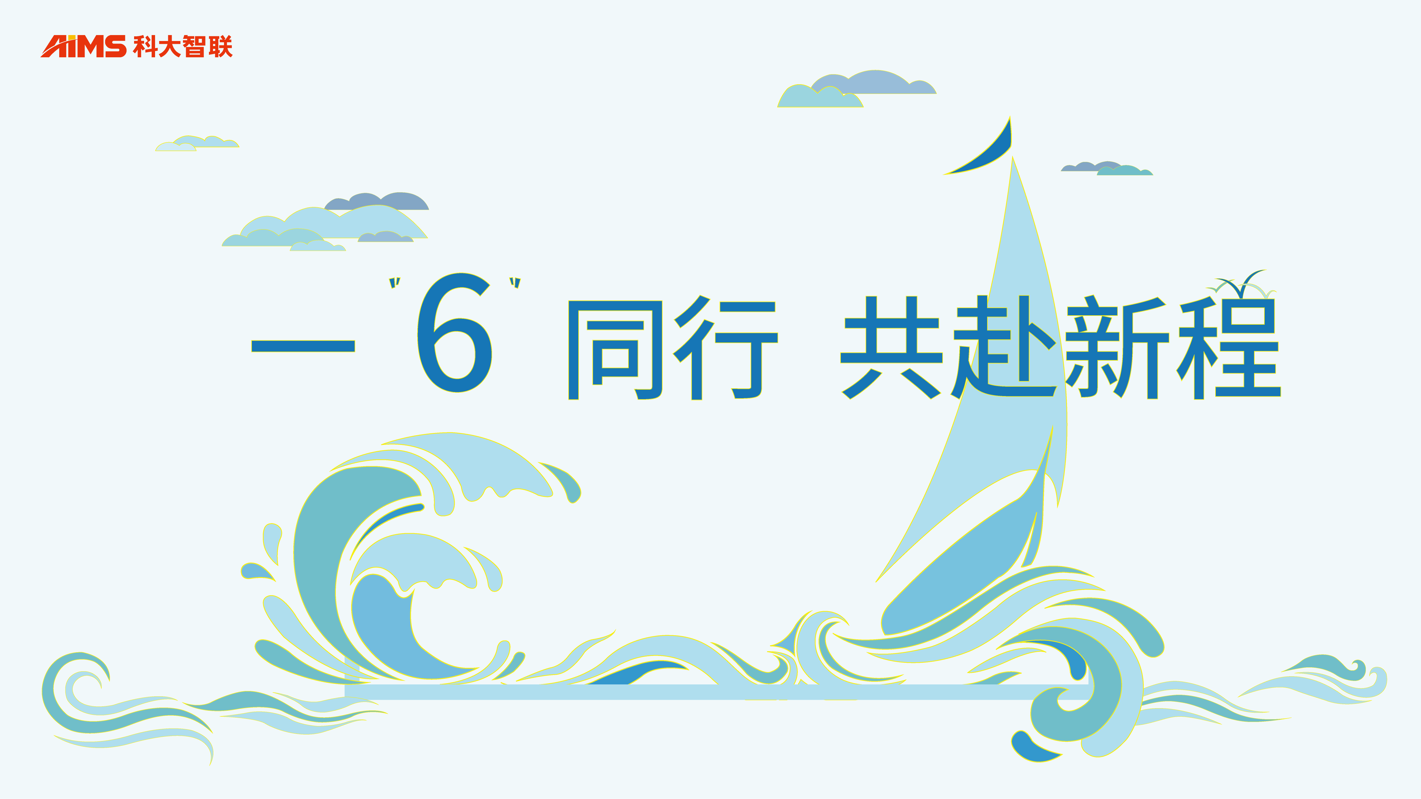 Sixth Anniversary Message from AIMS