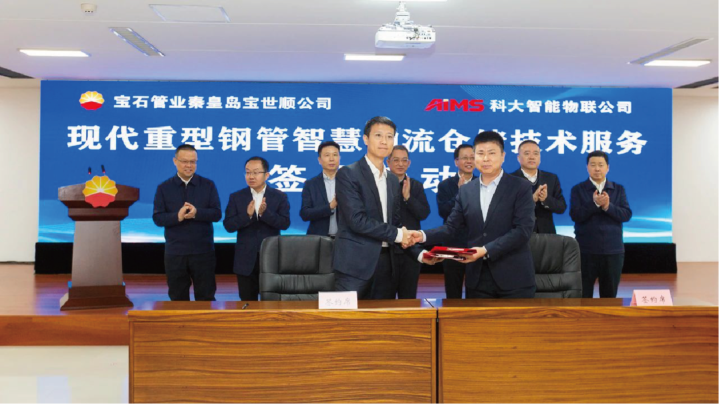 科大智联与宝世顺在秦皇岛举行合作签约仪式，市长丁伟出席