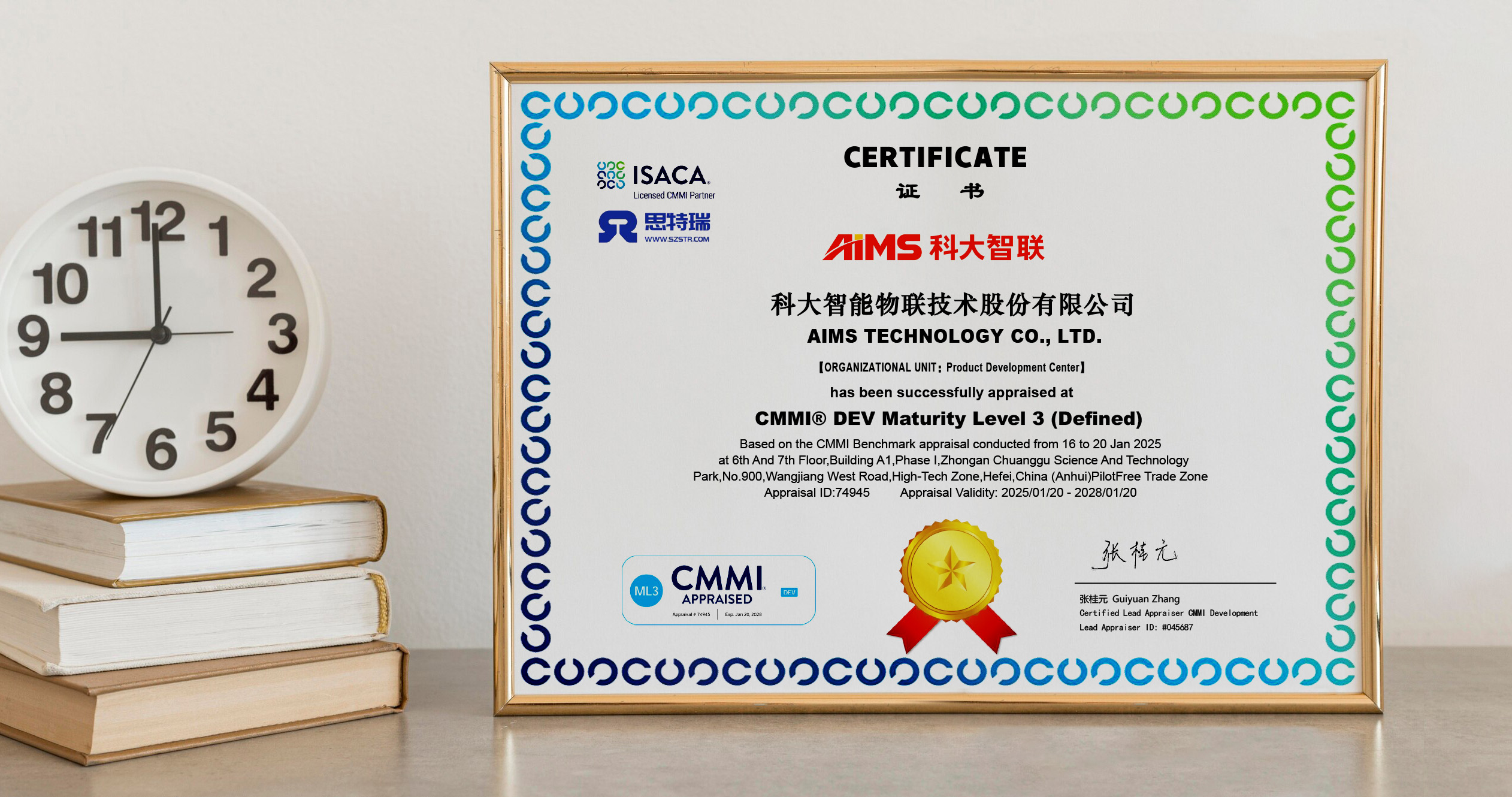 喜讯 | 科大智联顺利通过 CMMI 3 级认证