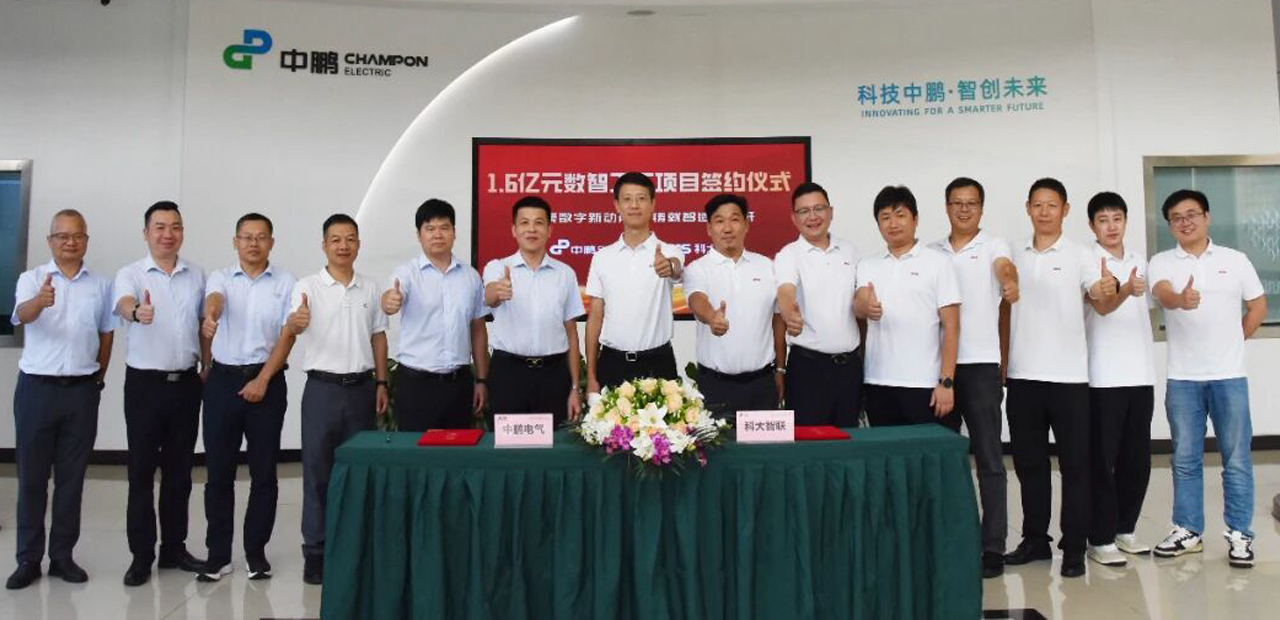 AIMS and Zhongpeng Electric Successfully Sign Agreement, Jointly Setting a New Benchmark for Intelligent Manufacturing in the Hundred-Million-Yuan Power Industry