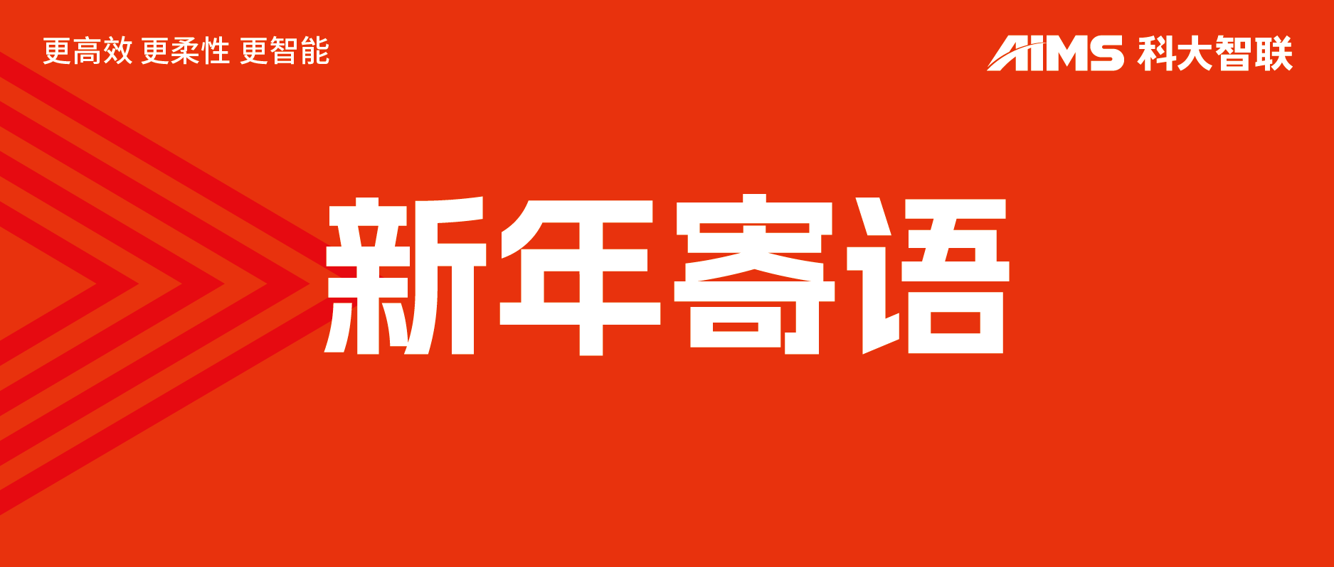 New Year's Greetings for 2026