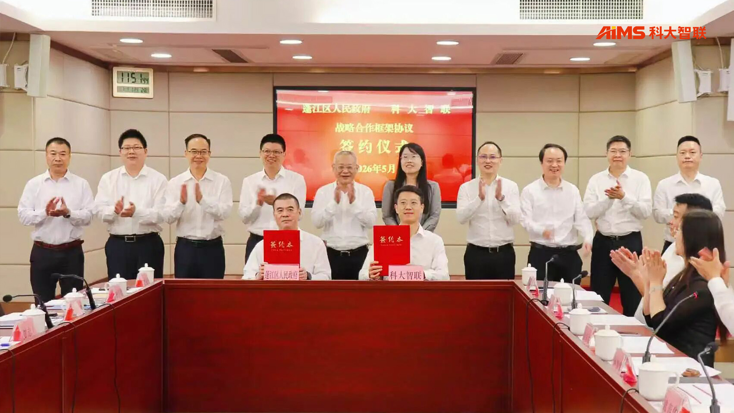 AIMS GBA HQ Lands in Jiangmen with Government-Industry Partnership to Build New Digital Manufacturing Hub